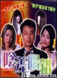 阴差阳错 (1970)  BT磁力 迅雷网盘下载