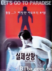 真相/real fiction-720p|1080p高清bt种子下载