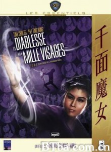 千面魔女 Temptress of a Thousand Faces (1969)  BT磁力 迅雷网盘下载