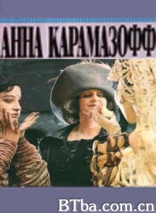 安娜·卡拉曼佐夫 Anna Karamazoff (1970)  BT磁力 迅雷网盘下载