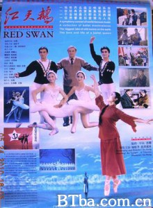 红天鹅 hong tia e red swan (1970)  BT磁力 迅雷网盘下载