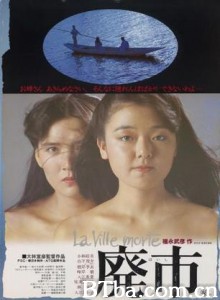 廃市 (1984)  BT磁力 迅雷网盘下载