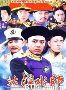 北洋水师 (1970)  BT磁力 迅雷网盘下载