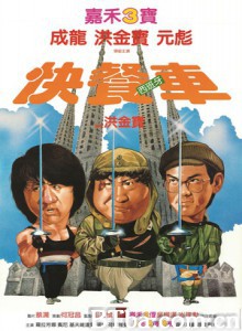 快餐车 Wheels on Meals Million Dollar Heiress (1984) 1080P/720P BT磁力 迅雷网盘下载