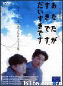 我喜欢你....../I Like You/ I Like You Very Much/あなたがすきです、だいすきです