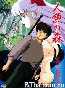 人鱼之森 Mermaid Forest (1970)  BT磁力 迅雷网盘下载