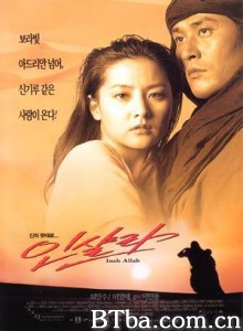 情陷撒哈拉 Inshalla (1997)  BT磁力 迅雷网盘下载