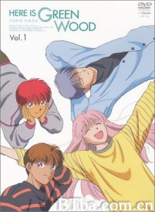 梦回绿园 绿林寮 Koko wa Greenwood (1991)  BT磁力 迅雷网盘下载