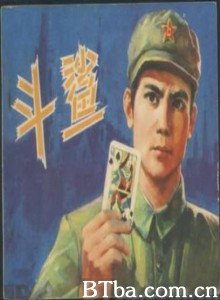 斗鲨 (1970)  BT磁力 迅雷网盘下载
