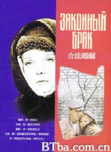 合法婚姻 Legal Marriage (1986)  BT磁力 迅雷网盘下载