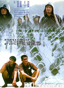 监狱风云 Prison on Fire (1987) 1080P BT磁力 迅雷网盘下载