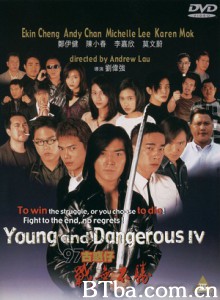 97古惑仔战无不胜 古惑仔4：战无不胜 Young and Dangerous 4 (1997) DVDRip BT磁力 迅雷网盘下载