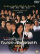 97古惑仔战无不胜/古惑仔4：战无不胜/Young and Dangerous 4