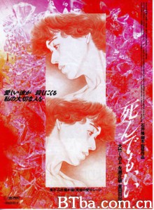 死而无憾 Original Sin (1992)  BT磁力 迅雷网盘下载