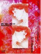 死而无憾/Original Sin