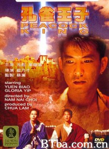 孔雀王子 Peacock Prince (1989) 1080P BT磁力 迅雷网盘下载