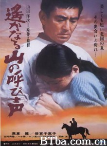 远山的呼唤 远山呼唤 A Distant Cry from Spring (1980) 1080P/720P BT磁力 迅雷网盘下载