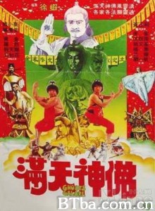 满天神佛 Ghosts Galore (1983) 1080P BT磁力 迅雷网盘下载