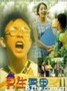 男生贾里 Boy Student Jia Li (1970)  BT磁力 迅雷网盘下载