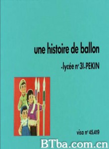 球的故事 The Football Incident (1970)  BT磁力 迅雷网盘下载