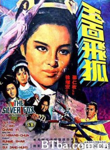 玉面飞狐 The Silver Fox (1968) 720P BT磁力 迅雷网盘下载