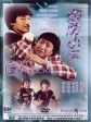 提防小手/Carry On Pickpocket