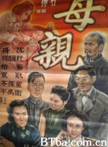 母亲 Mother (1970)  BT磁力 迅雷网盘下载