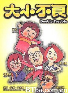 大小不良/Double Trouble-720p|1080p高清bt种子下载