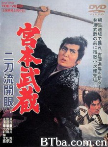 宫本武藏二刀流开眼 Two-Sword Fencing Is Born (1963)  BT磁力 迅雷网盘下载