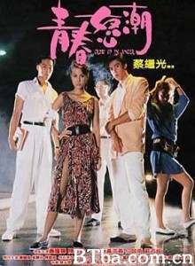 青春怒潮 Grow Up in Anger (1986)  BT磁力 迅雷网盘下载