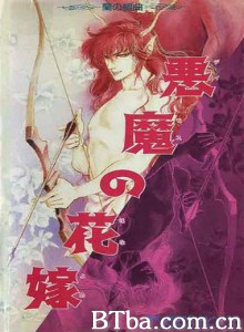 恶魔的新娘 (1988)  BT磁力 迅雷网盘下载