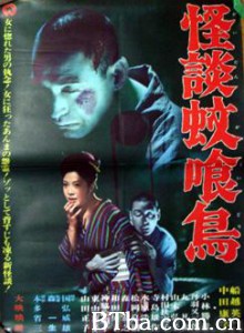 怪談蚊喰鳥 Kaidan Kakuidori Ghost Story of the Mosquito-eat-bird (1970)  BT磁力 迅雷网盘下载