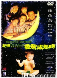 记得香蕉成熟时 Yesteryou  Yesterme  Yesterday (1993)  BT磁力 迅雷网盘下载