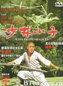 少林小子 Shao Lin xiao zi Kids from Shaolin (1984) 1080P/720P BT磁力 迅雷网盘下载