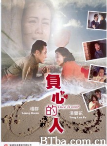 负心的人 The jilted (1970)  BT磁力 迅雷网盘下载
