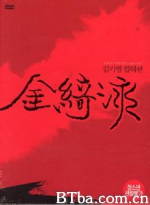 虫女 The Insect Woman Chungnyeo (1972)  BT磁力 迅雷网盘下载