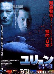 幽灵号潜艇 (1999)  BT磁力 迅雷网盘下载