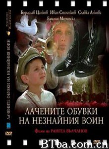 无名战士的漆皮靴 he Unknown Soldier's Patent Leather Shoes (1979)  BT磁力 迅雷网盘下载