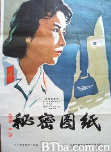 秘密图纸 (1970)  BT磁力 迅雷网盘下载