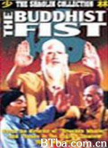 佛掌罗汉拳/The Buddhist Fist-720p|1080p高清bt种子下载