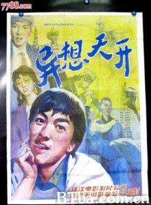 异想天开 (1970)  BT磁力 迅雷网盘下载