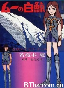 大白鲸/The White Whale Of Mu-720p|1080p高清bt种子下载