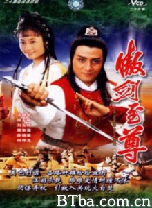 傲剑至尊 (1970)  BT磁力 迅雷网盘下载