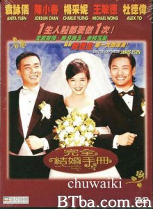 完全结婚手册 The Wedding Days (1997)  BT磁力 迅雷网盘下载