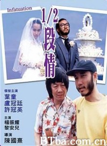 1/2段情/Infatuation/断情-720p|1080p高清bt种子下载