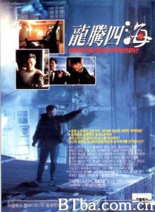 龙腾四海/Gun N Rose-720p|1080p高清bt种子下载