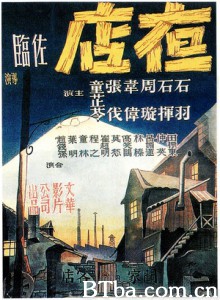 夜店/Night Inn-720p|1080p高清bt种子下载