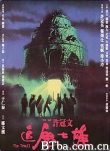 追鬼七雄 The Trail (1983) 1080P/720P BT磁力 迅雷网盘下载