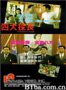 四大探长 Powerful Four (1970)  BT磁力 迅雷网盘下载