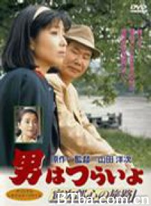 寅次郎的故事41：寅次郎的心路历程 Tora-San Goes to Vienna (1989)  BT磁力 迅雷网盘下载